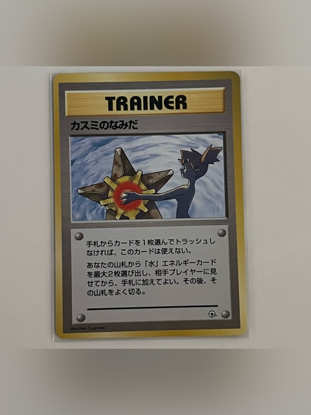 Misty’s Tears Card Japanese